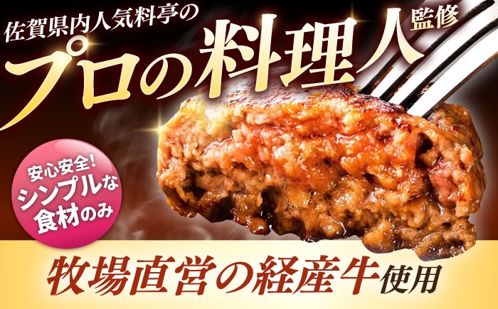 プロの料理人監修！こだわりのハンバーグ！