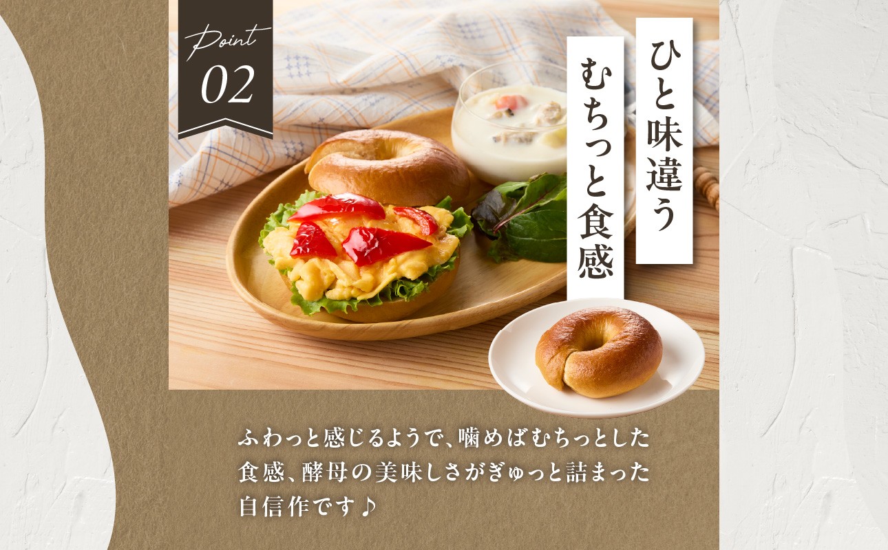 国産小麦＆自家培養酵母100％　酵母ベーグル10個