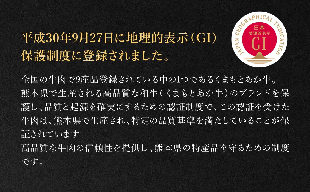 平成30年9月27日に地理的表示(GI)保護制度に登録されました。