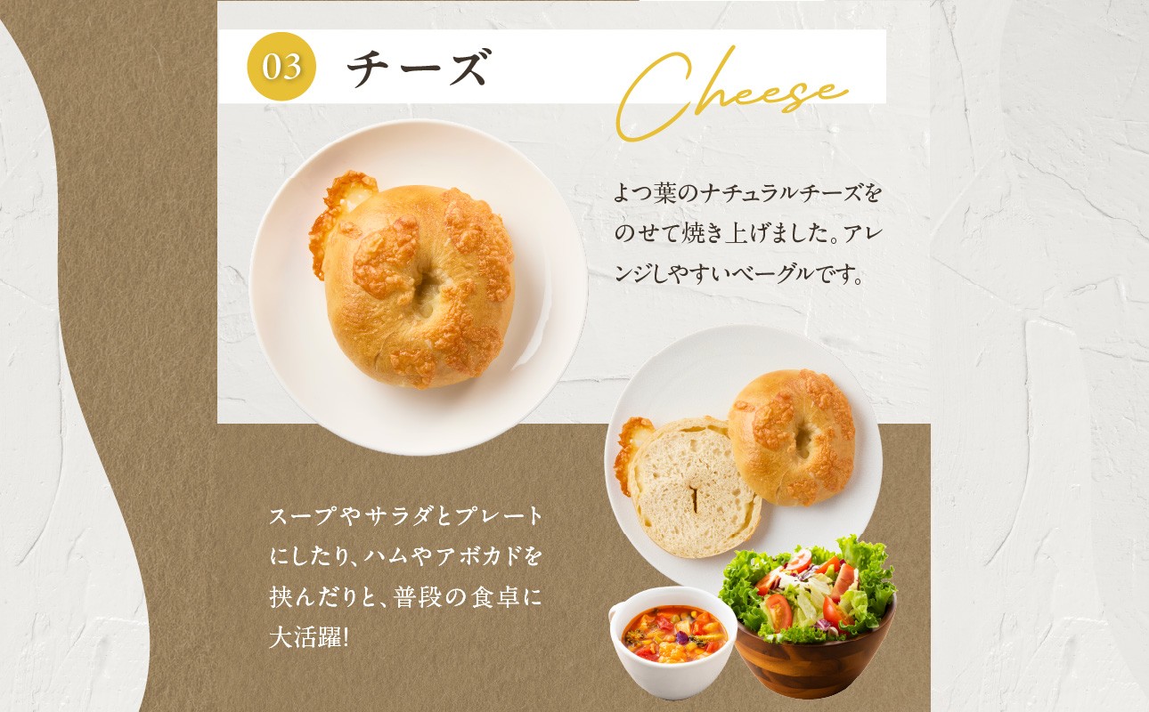 国産小麦＆自家培養酵母100％　酵母ベーグル5種×2個