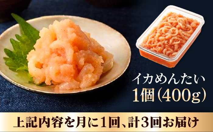 島本の辛子めんたい和え物の中でも一番人気のお品です