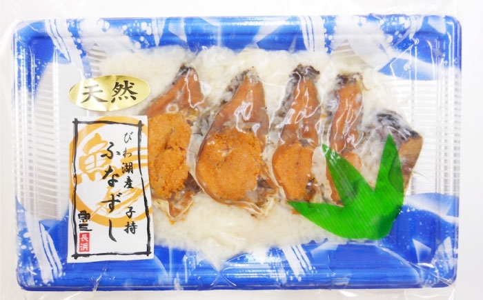  鮒 鮒ずし ふなずし 発酵食品 お茶漬け おすすめ おつまみ 珍味 酒の肴 寿司 子持ち 名物 滋賀県 長浜 琵琶湖 送料無料