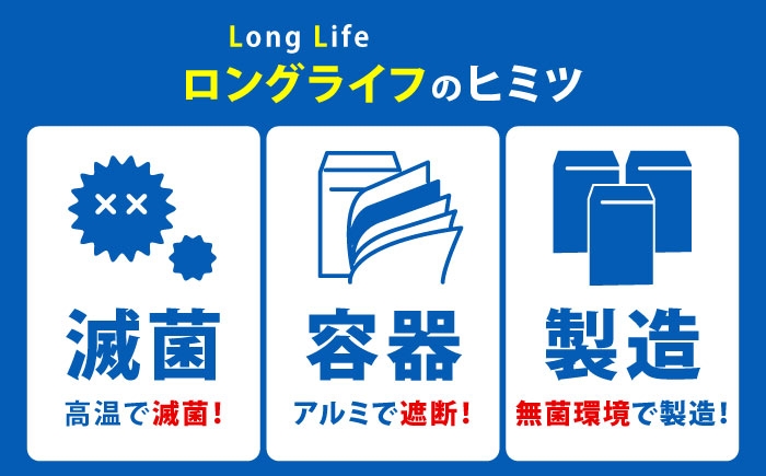 大阿蘇牛乳 ロングライフ 1000ml（6本入り） 6L