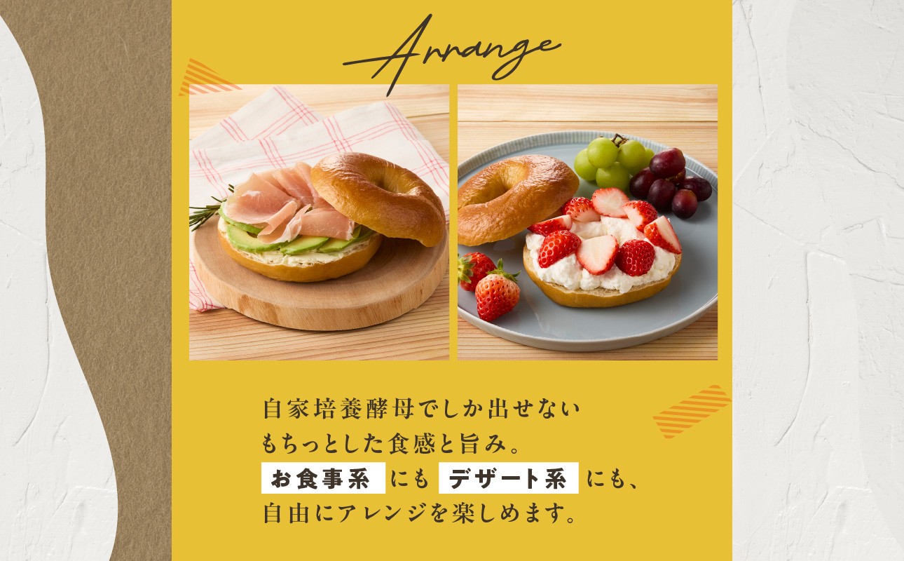 国産小麦＆自家培養酵母100％　酵母ベーグル10個