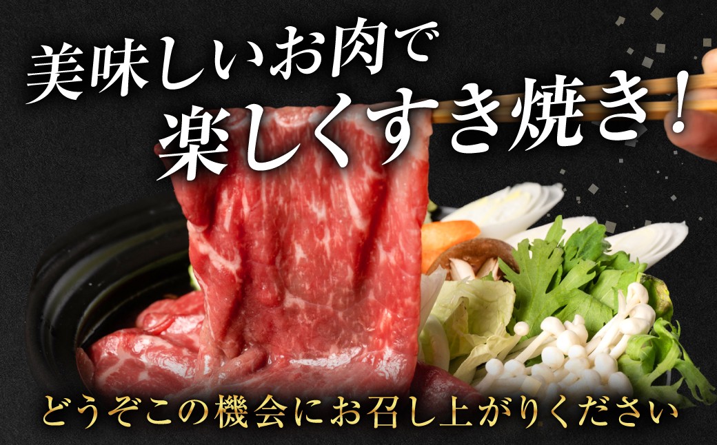 美味しいお肉で楽しくすき焼き！どうぞこの機会にお召し上がりください。