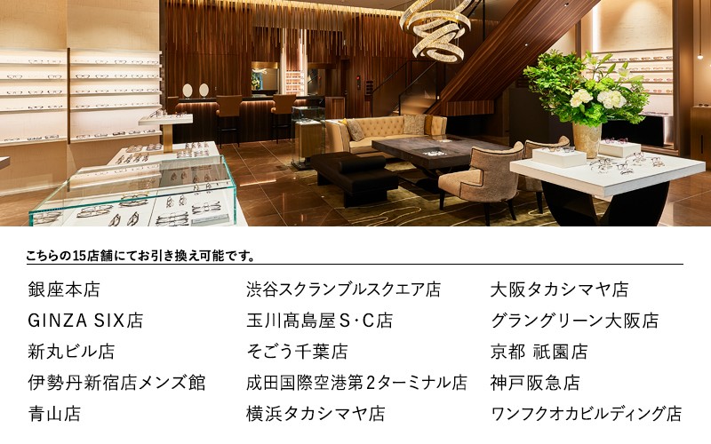 換金、転売目的のご利用はお断りさせていただきます。これに違反し、売買された引換券は無効になる場合があります。