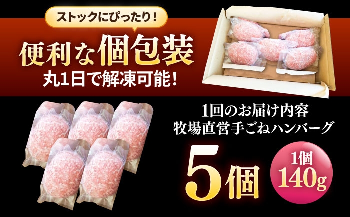 プロの料理人監修！こだわりのハンバーグ！