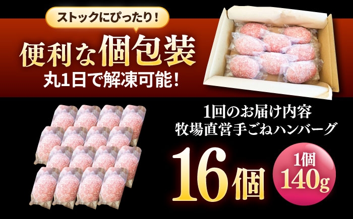 プロの料理人監修！こだわりのハンバーグ！