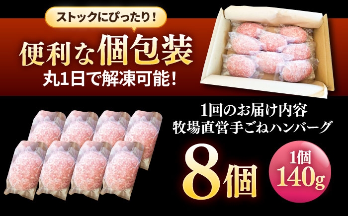 プロの料理人監修！こだわりのハンバーグ！