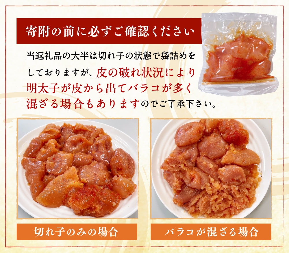 無着色からし明太子（切れ子）小分けタイプ 約1kg ジッパー付き袋