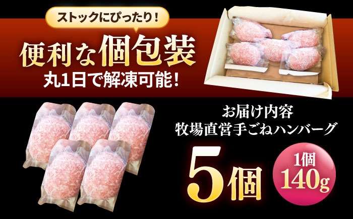 プロの料理人監修！こだわりのハンバーグ！
