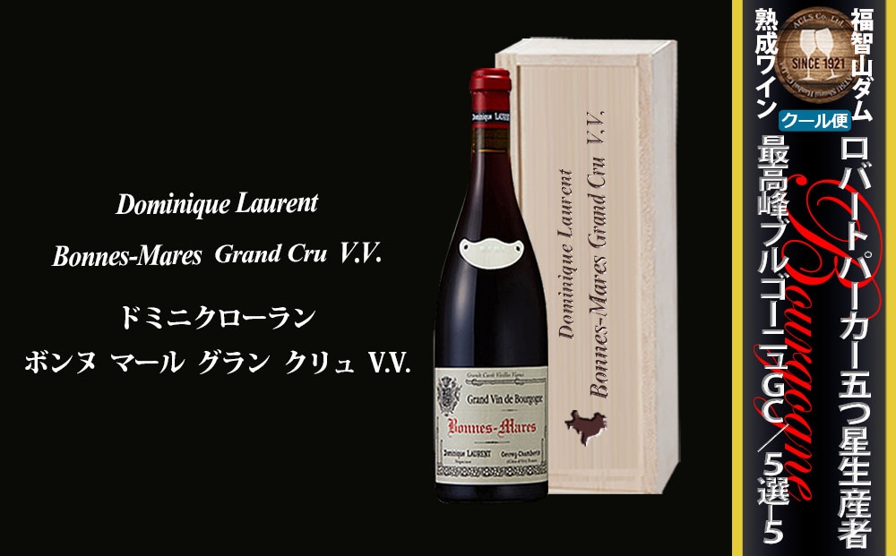 FD585 福智山ダム熟成 ブルゴーニュ最高峰GC 5選-05