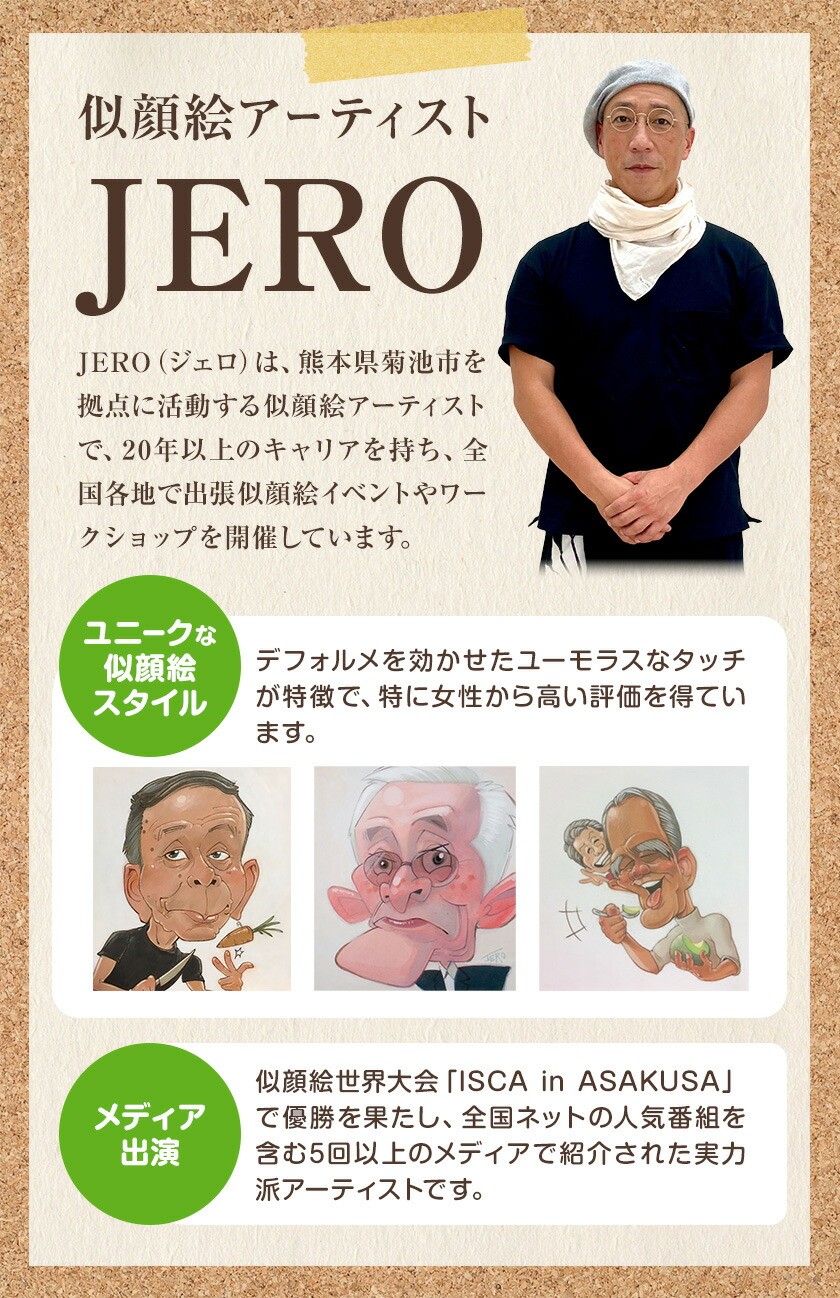 特徴をしっかりとらえて似ている 似顔絵 2名分