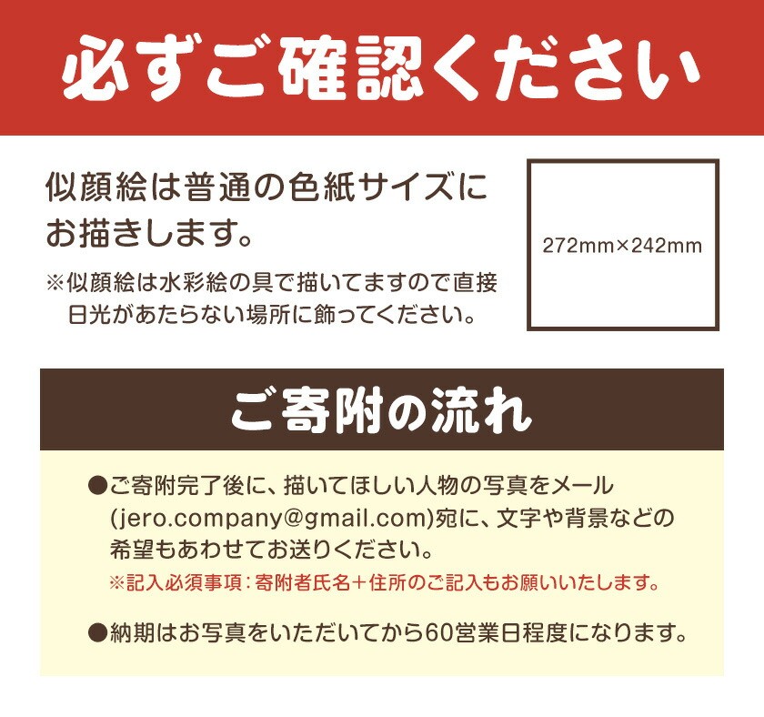 特徴をしっかりとらえて似ている 似顔絵 1名分