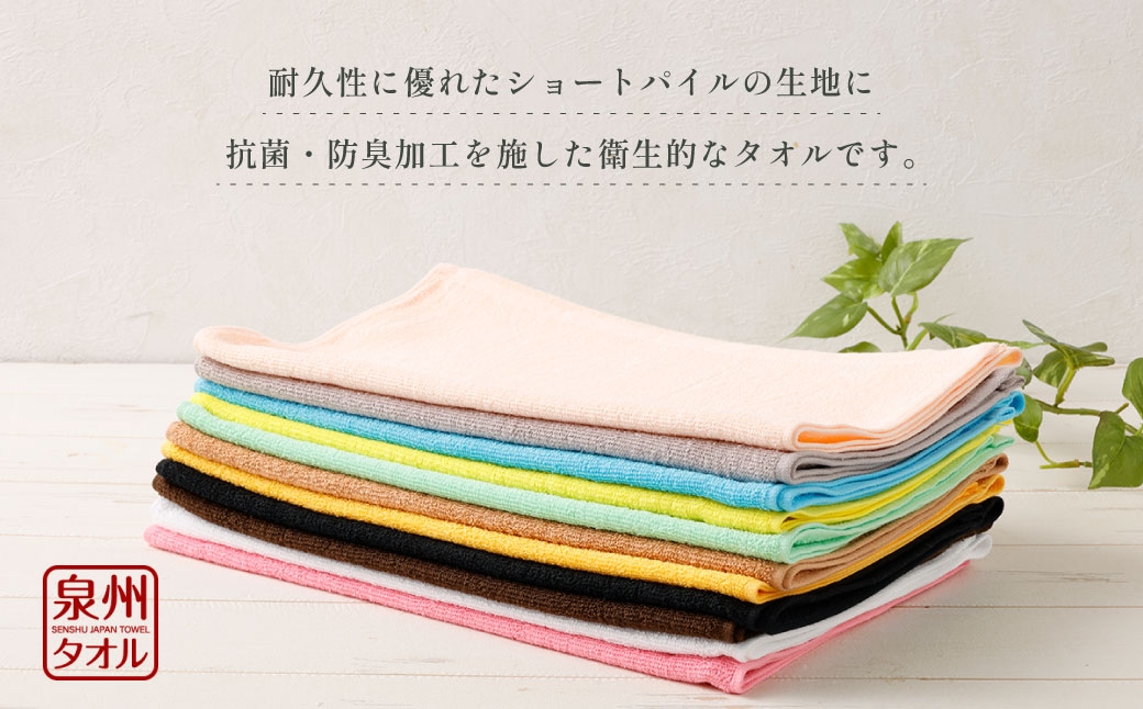 220匁 ヒノキ抗菌防臭加工タオル ショートパイル（ライム） 