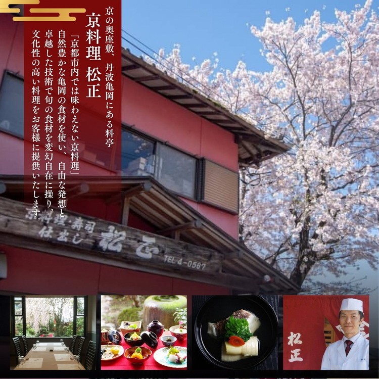 ＜京料理　松正＞料亭のだし巻き玉子サンドイッチ