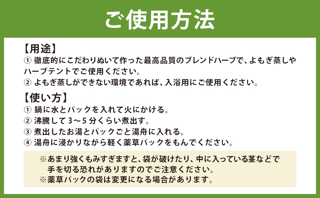 最高級 よもぎ蒸し ブレンドハーブ 3袋 セット (各20g×5パック)  計15パック ／ 薬草 入浴用 バスグッズ