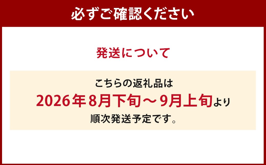 【先行予約】 秦果樹園 巨峰 ・ 翠峰 詰め合わせ 約3kg （巨峰 3から5房・翠峰 2房）