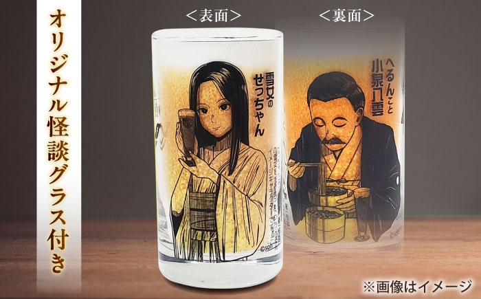 怪談 ビール セット 麦酒 白ビール 黒ビール 飲み比べ 島根 松江 怪談 クラフトビール 地ビール