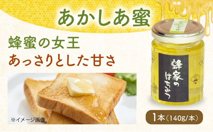 ふるさと納税 はちみつ 蜂蜜 ハチミツ 国産はちみつ 高級 上質 高品質 純粋