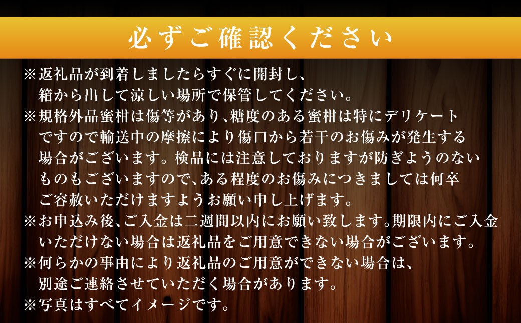 【規格外品】熊本市産 完熟 蜜柑 ご家庭用 12kg