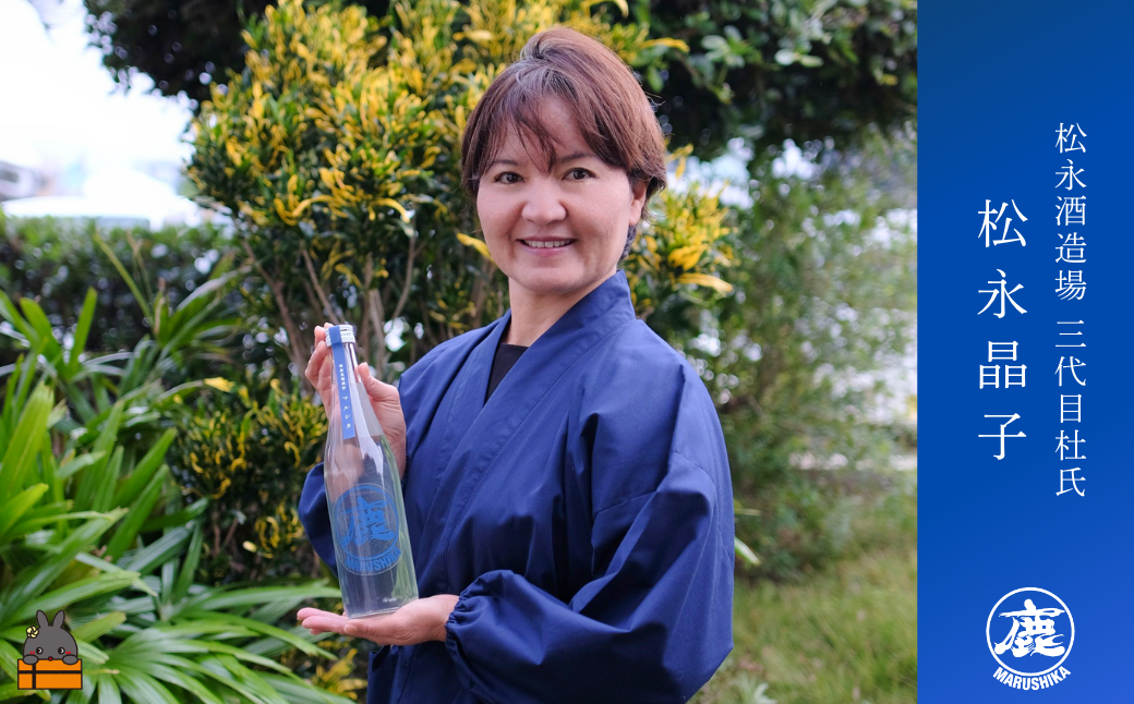 三代目杜氏 松永 晶子