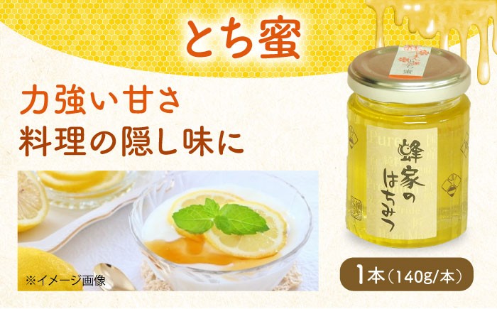 ふるさと納税 はちみつ 蜂蜜 ハチミツ 国産はちみつ 高級 上質 高品質 純粋