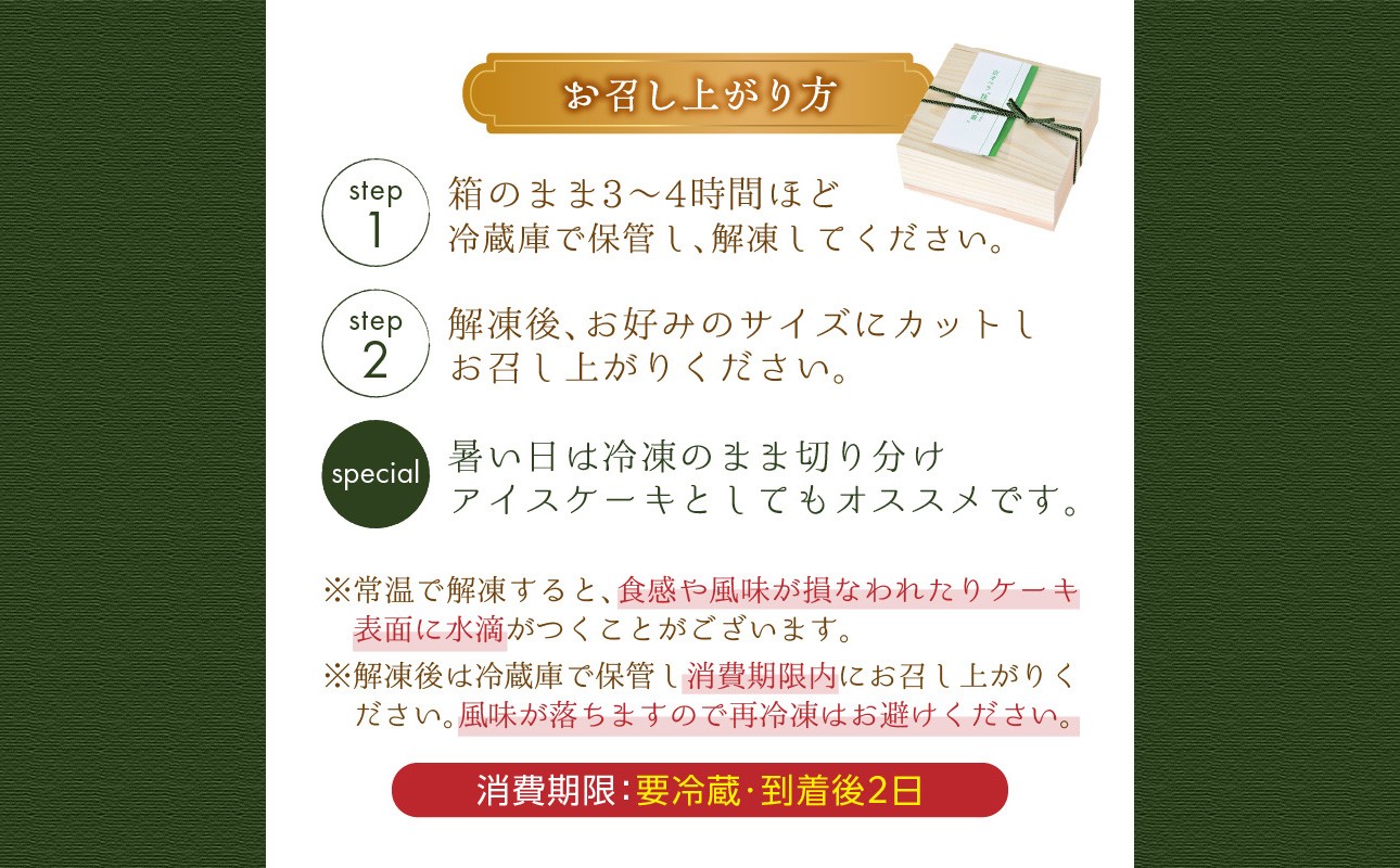 花茶人　京オペラ抹茶九重ケーキ