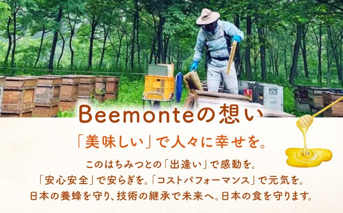 ふるさと納税 はちみつ 蜂蜜 ハチミツ 国産はちみつ 高級 上質 高品質 純粋