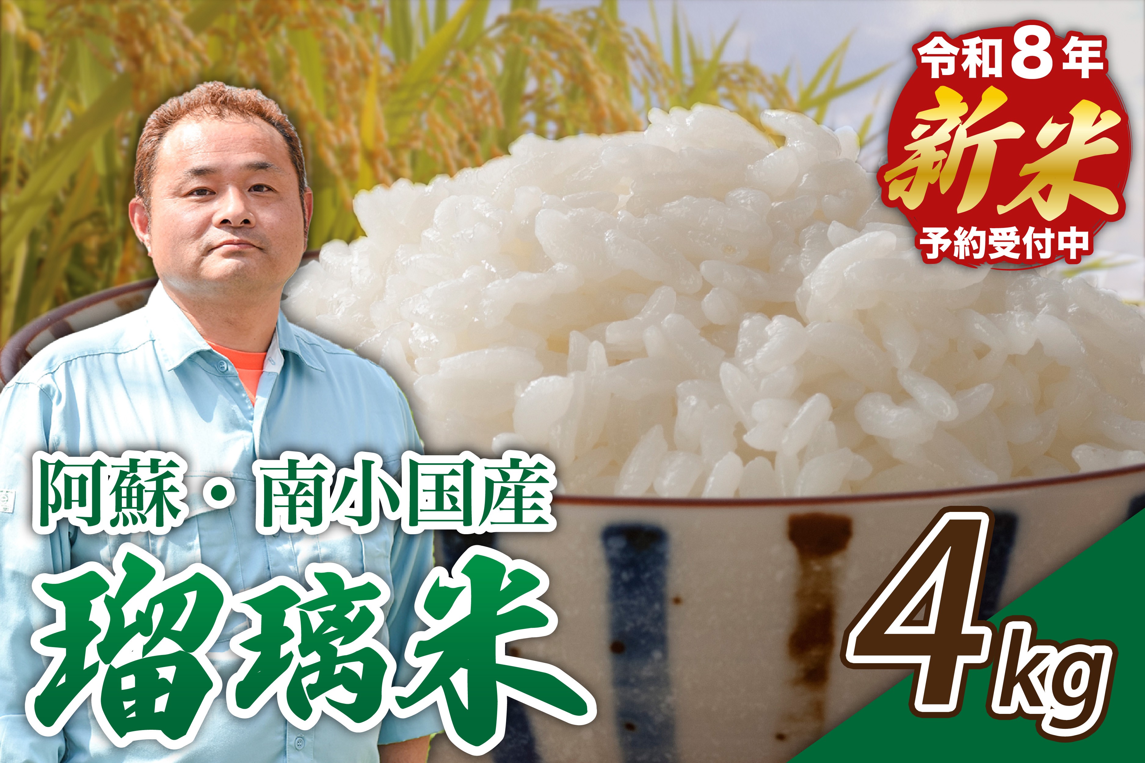 【代掻き】先ずは、田植え前の大事な作業…トラクターでしっかり耕耘した圃場を、水を張って均し、稲が根を張りやすい環境を作ります。
