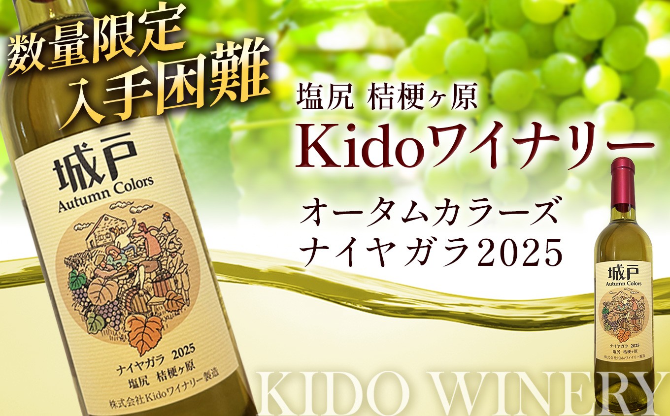 生産量が少なく入手困難でレアなワイン