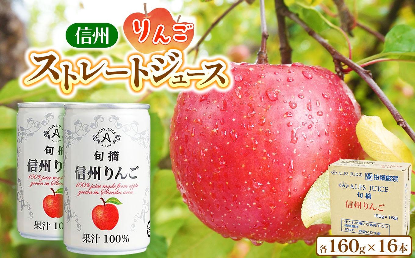 果実の宝庫・信州から届く、ストレートの贅沢