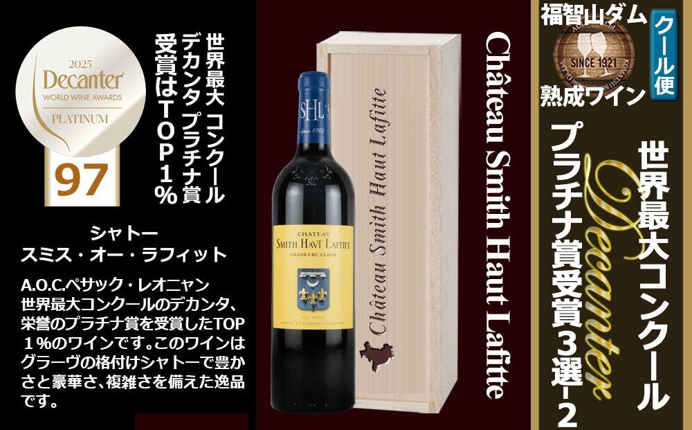 FD602 福智山ダム熟成 世界最大コンクールプラチナ賞 3選-02