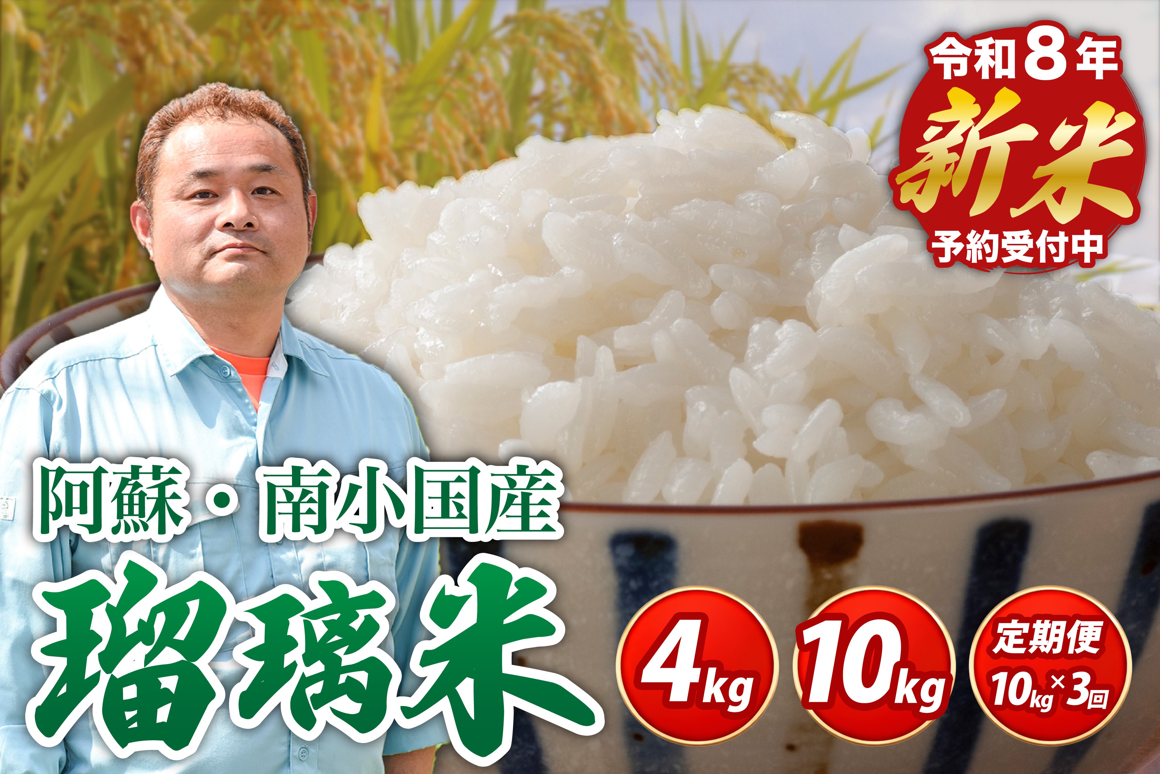 【代掻き】先ずは、田植え前の大事な作業…トラクターでしっかり耕耘した圃場を、水を張って均し、稲が根を張りやすい環境を作ります。