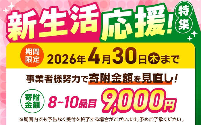 旬の野菜 おまかせ 詰め合わせ セット 8〜10品目