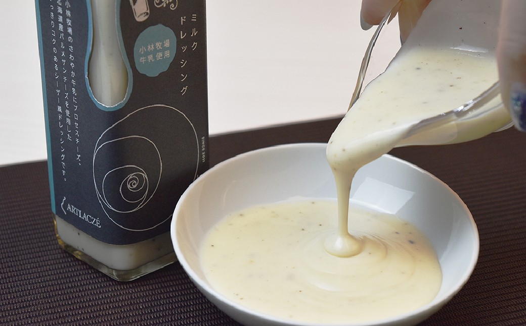 アルトラーチェ 調味料 2本セット【A】