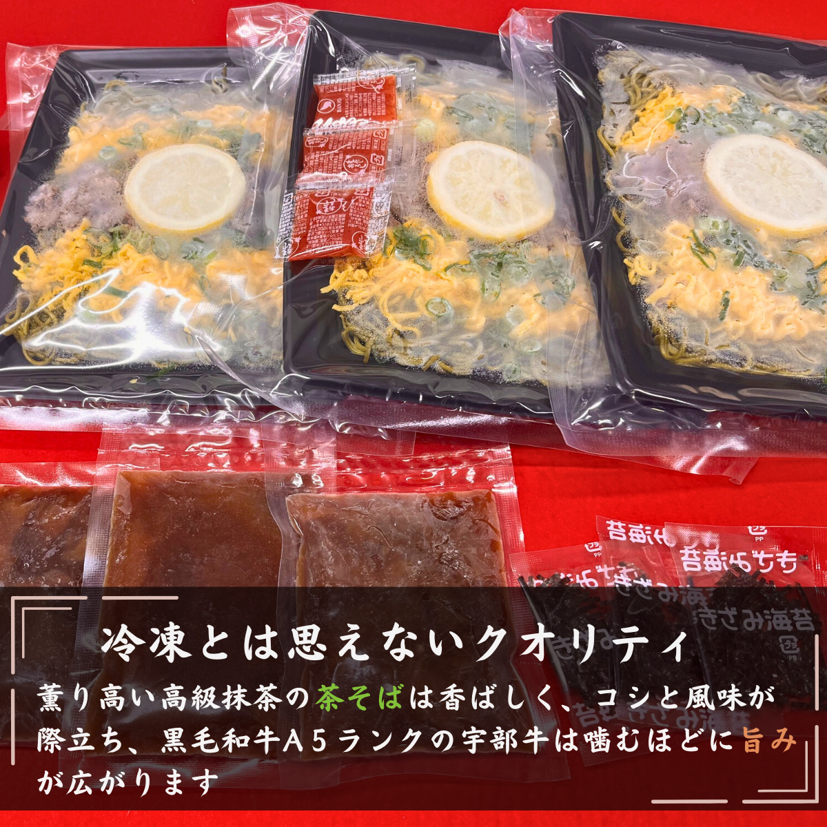 瓦そば 【黒毛和牛】宇部牛 瓦そば 3個セット 瓦そば 瓦ソバ 瓦蕎麦 かわらそば かわらソバ かわら蕎麦 カワラソバ 蕎麦