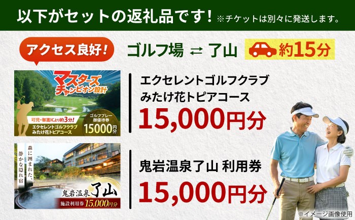 「ゴルフ」で汗を流した後は、森の隠れ家「了山」で癒やされる