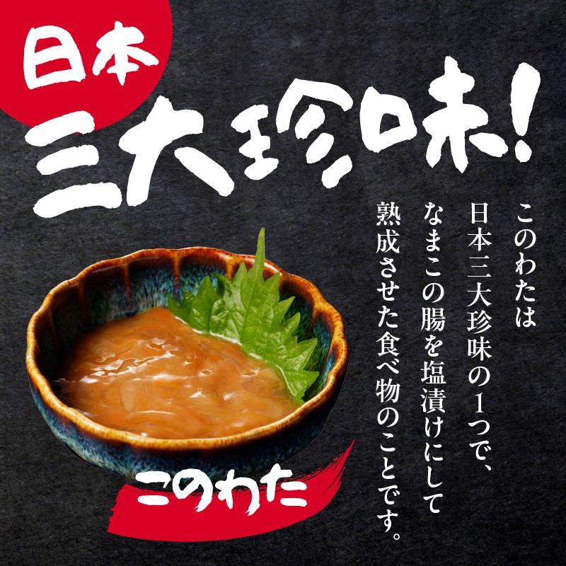 海魚 このわた 55g×2瓶