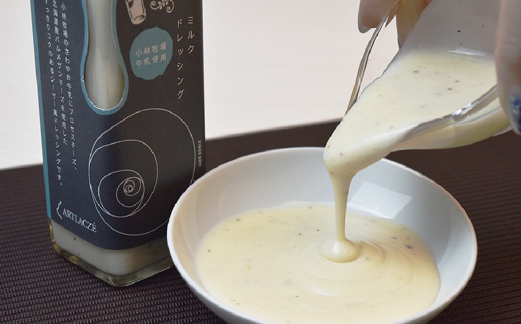 アルトラーチェ 調味料3本セット