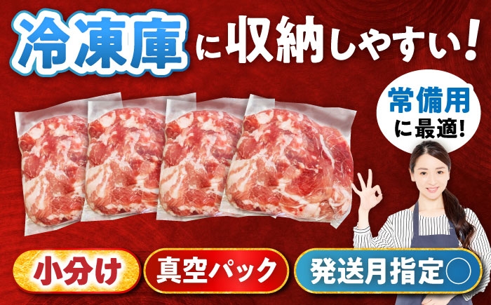 瀬戸豚 豚肉 肩バラ 切り落とし 2kg 4kg 6kg 豚肉切り落とし