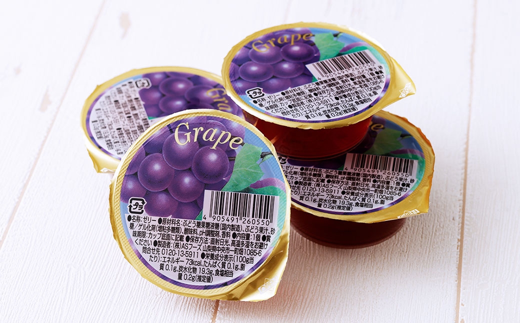 カップゼリー 65g×40個入 （ グレープ味 ）