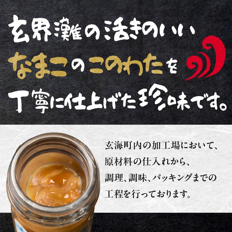 海魚 このわた 55g×2瓶