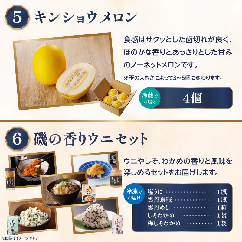 【定期便 12回】～Premium GENKAI～定期便