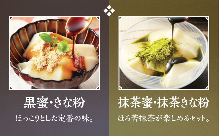 【もちもち新食感の和スイーツ！】豆乳もちセット 8個入（4種×2）餅 もち モチ 豆乳もち