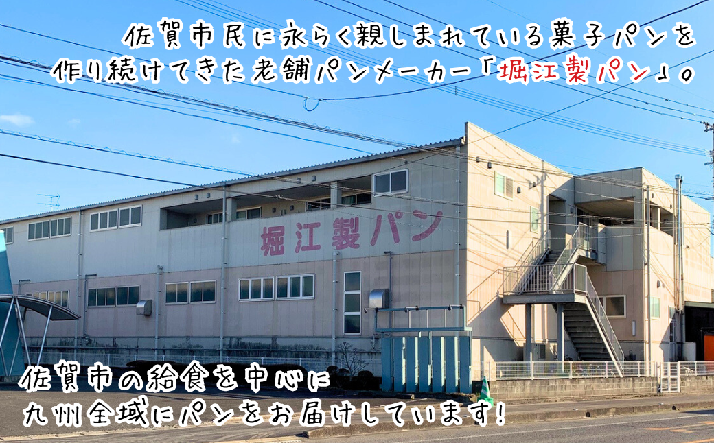 よつばパン店舗