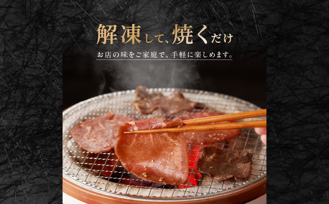 【スピード発送】最短7日以内発送！！【大盛九条ネギ】塩ダレ牛タン500g