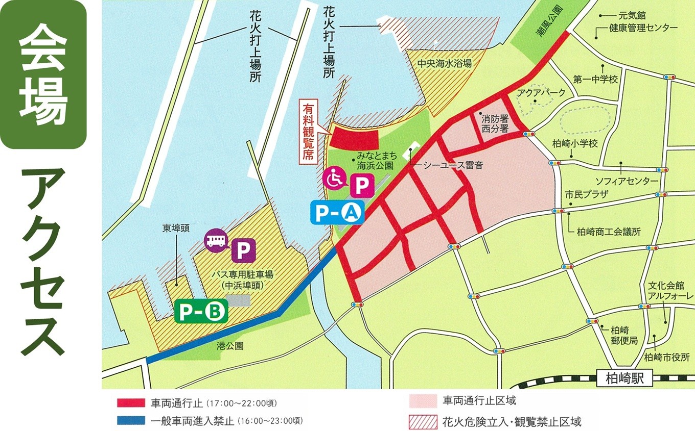 会場 アクセス