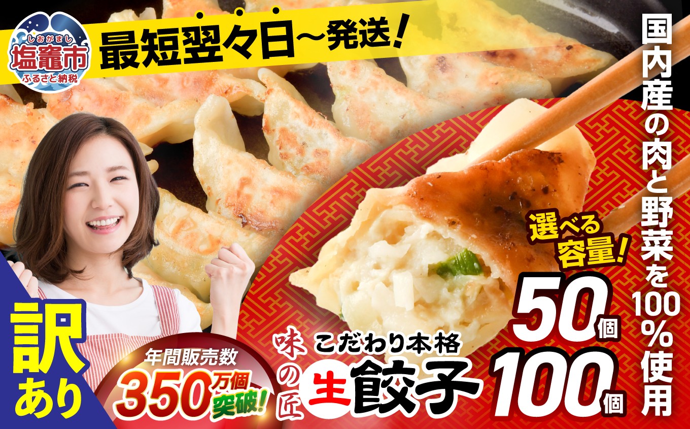 国内産の肉と野菜を100％使用！