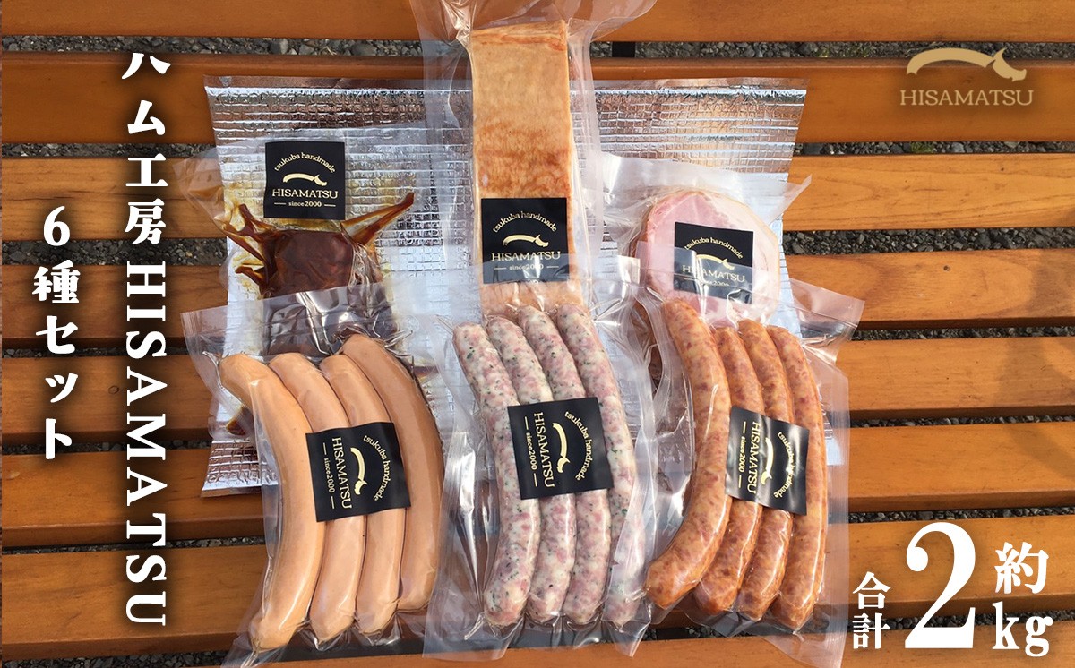 6種詰め合わせセット